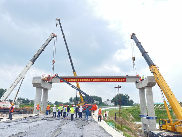 徐淮阜高速公路阜陽段三塔互通首榀梁板架設(shè)圓滿完成